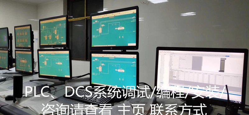 DCS控制系统:未来工业的智能引擎